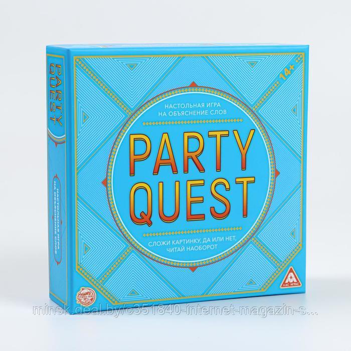 Настольная игра на объяснение слов «PARTY QUEST. Сложи пазл, да или нет, читай наоборот», 14+ - фото 4 - id-p200359024