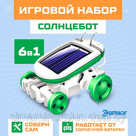 Игровой набор «Солнцебот», 6 в 1, работает от солнечной батареи
