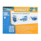 Конструктор «Робот», 3 в 1, работает от солнечной батареи, 61 деталь, 1 лист наклеек, фото 9