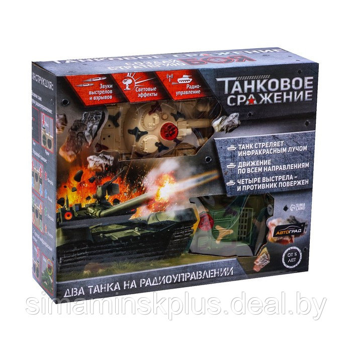 Танковый бой «Танковое сражение», на радиоуправлении, 2 танка, свет и звук - фото 10 - id-p200356052