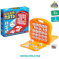 Настольная игра «Сделай пять»