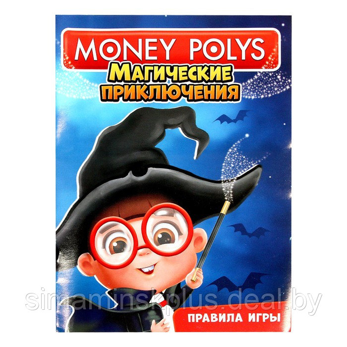 Настольная экономическая игра Монополия «Магические приключения» - фото 8 - id-p200359137
