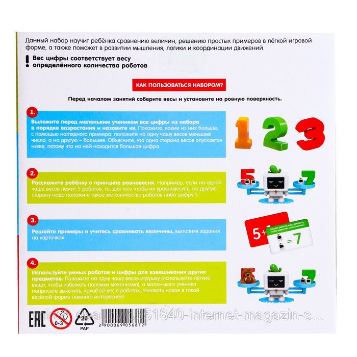 Детские развивающие математические весы «Умный робот», по методике Монтессори - фото 5 - id-p200360294