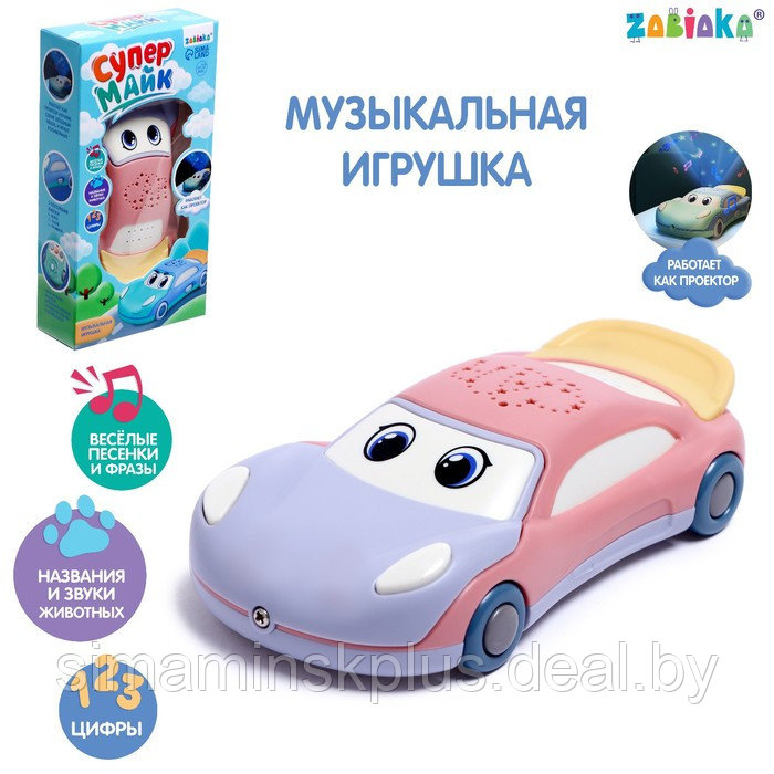 Музыкальная игрушка «Супер Майк», звук, свет, цвет фиолетовый - фото 1 - id-p200354124