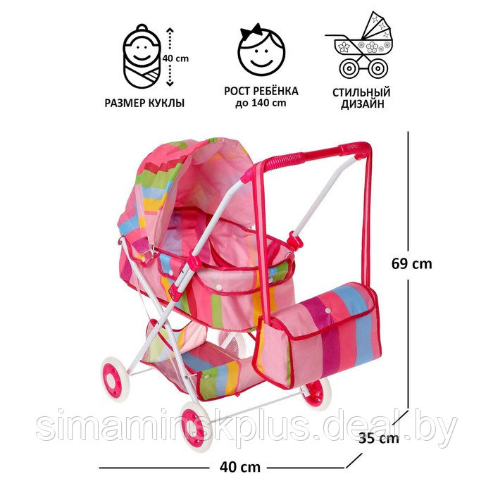 Коляска универсальная для кукол «Радуга» зимняя, с корзиной и сумкой, металлический каркас - фото 1 - id-p200353375