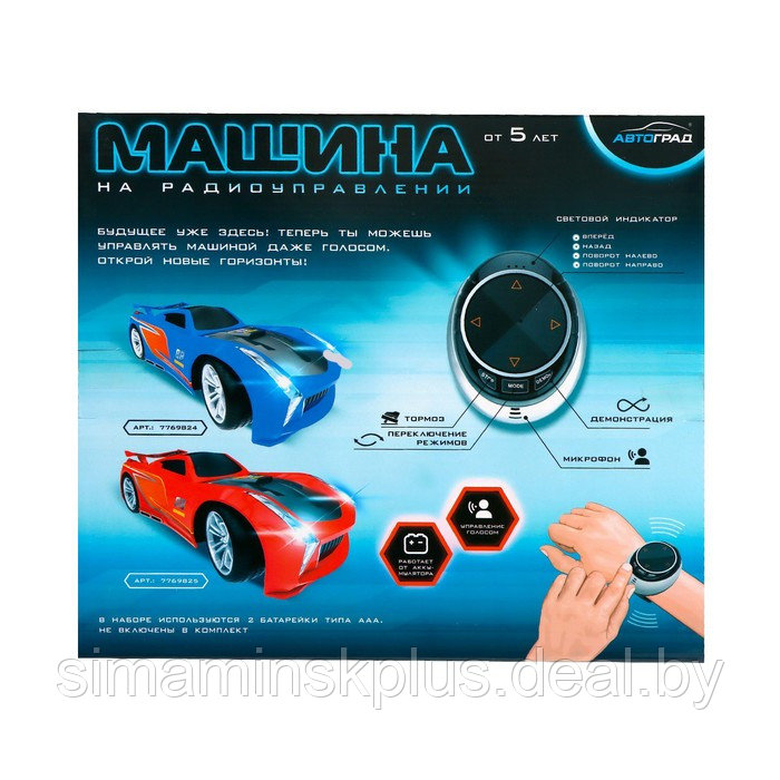 Машина радиоуправляемая VOICE, голосовое управление, русский язык, цвет синий - фото 9 - id-p200356228