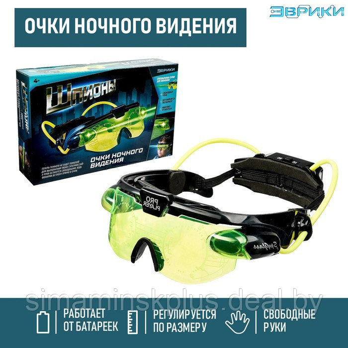 Шпионская игрушка «Очки ночного видения», работают от батареек - фото 1 - id-p200355318