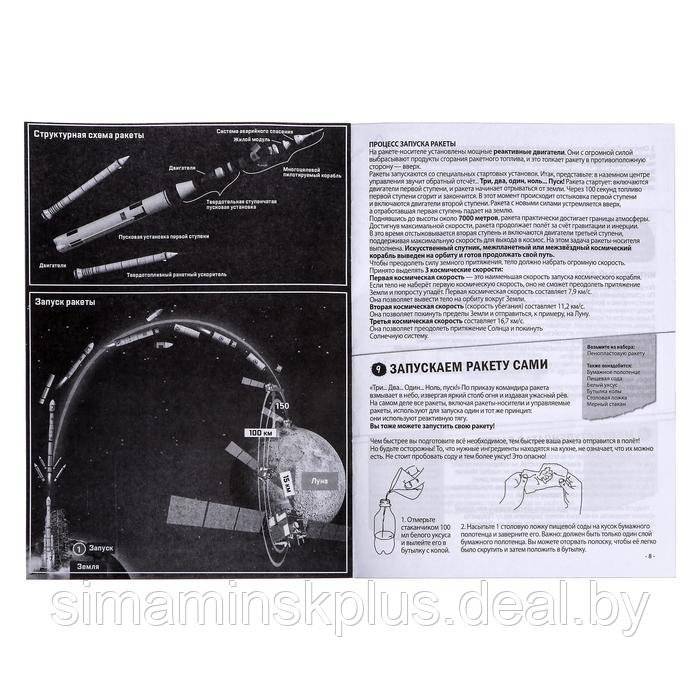 Набор для опытов «Полет на луну», набор 12 опытов - фото 5 - id-p200359396