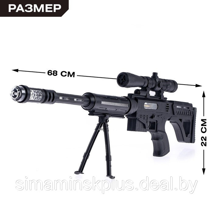 Ружьё «Снайпер», световые и звуковые эффекты, вибрация, работает от батареек - фото 2 - id-p200354349