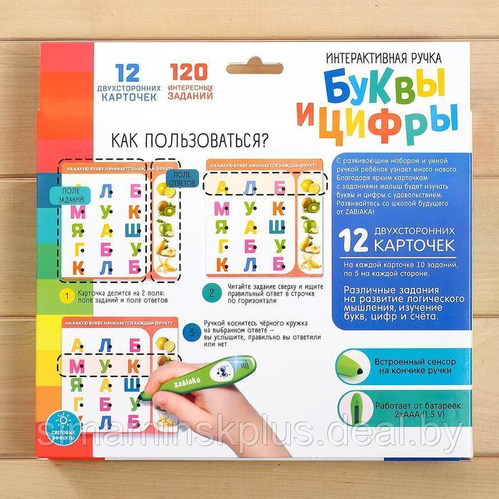 Обучающая игрушка «Буквы и цифры», звук, свет - фото 6 - id-p200360545