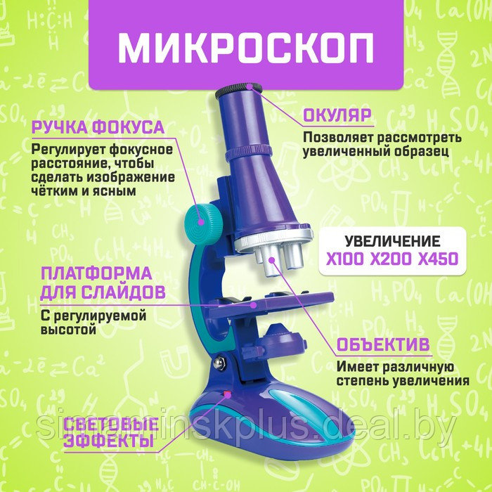 Микроскоп «Юный биолог», кратность увеличения 450х, 200х, 100х, с подсветкой - фото 4 - id-p200359408