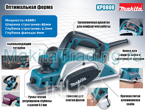 Рубанок электрический Makita KP 0800 - фото 3 - id-p25101949