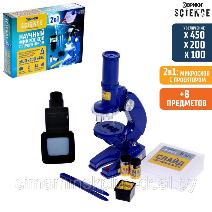 Научный микроскоп «Ученый», с проектором, увеличение, X100, 200, 450 - фото 1 - id-p200359439