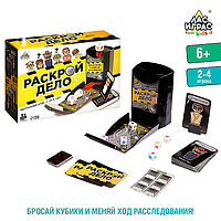 Настольная игра «Раскрой дело»