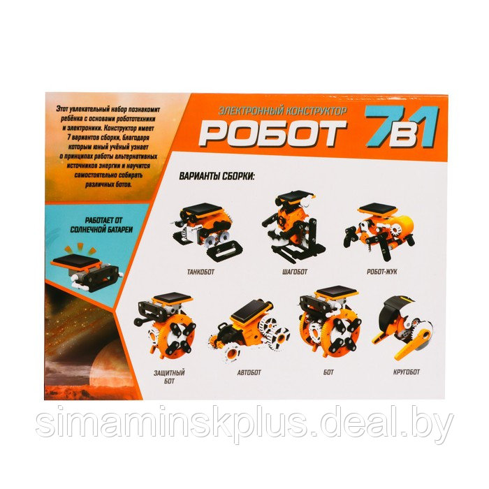 Электронный конструктор «Робот», 7в1 - фото 6 - id-p200359489