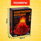 Набор для опытов «Извержение вулкана», фото 4