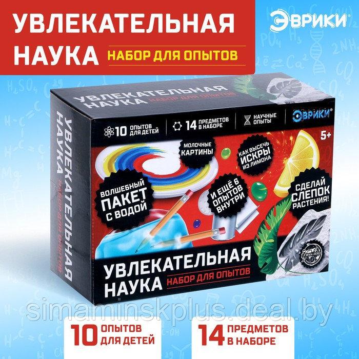 Набор для опытов «Увлекательная наука», 10 опытов - фото 1 - id-p200359587