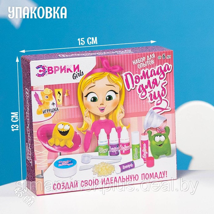 Опыты для девочек Эврики: Girls «Помада для губ» - фото 9 - id-p200359588