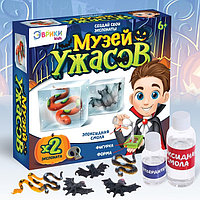 Игровой набор «Музей ужасов»