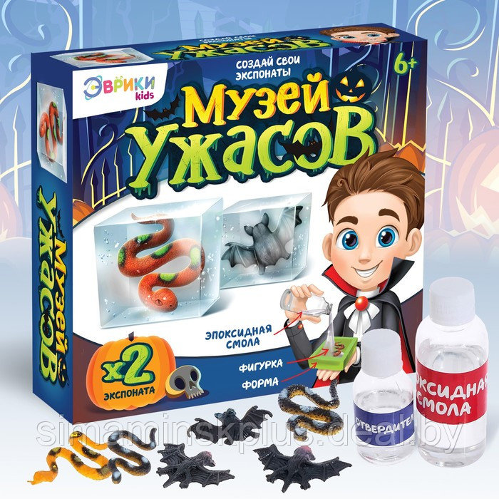 Игровой набор «Музей ужасов» - фото 1 - id-p200359595