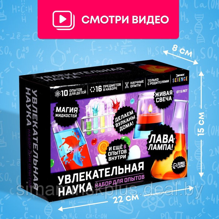 Набор для опытов «Увлекательная наука», 10 опытов - фото 2 - id-p200359609