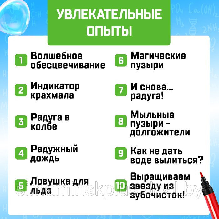 Набор для опытов «Увлекательная наука», 10 опытов - фото 4 - id-p200359610