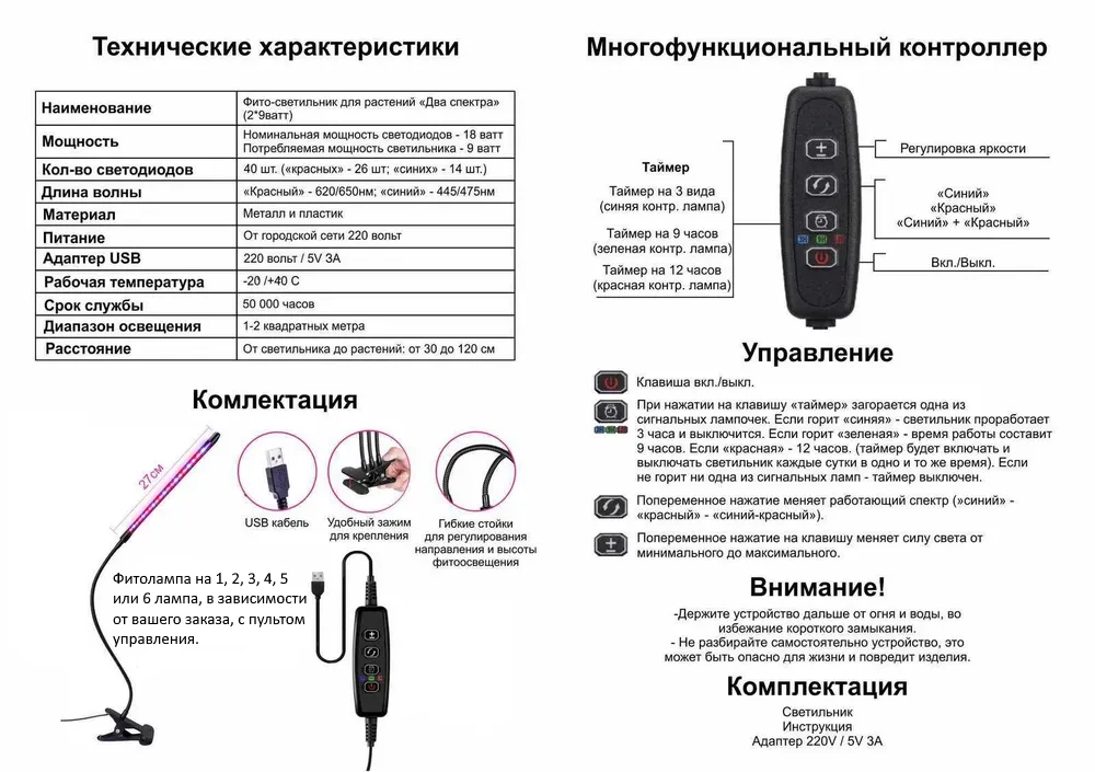 Фитолампа-светильник для выращивания растений LED Grow Light (2 лепестка) - фото 2 - id-p172284491