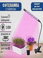 Фитолампа-светильник для выращивания растений LED Grow Light (1 лепесток)