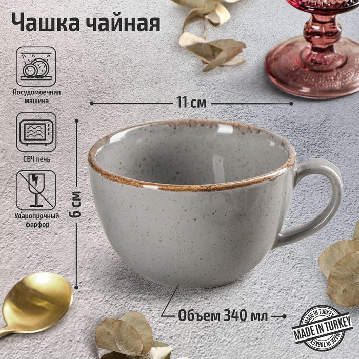 Чашка чайная Dark Grey, 340 мл, цвет тёмно-серый - фото 1 - id-p200371189
