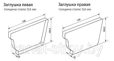 Заглушка левая Vortex 127мм  RAL 3005 Красное вино, фото 2