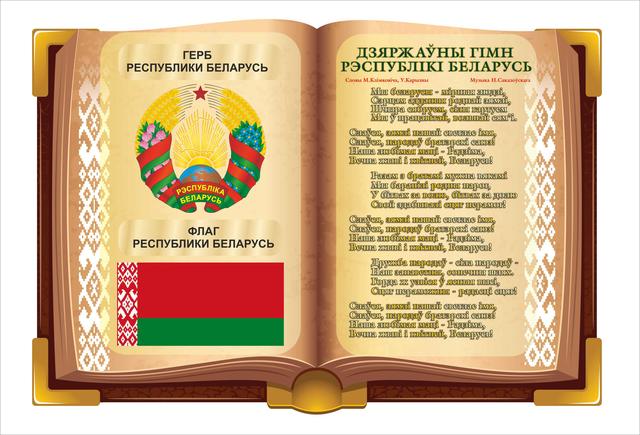 Стенды с СИМВОЛИКОЙ Товары и услуги. Товары и услуги компании "СтендИнформ"