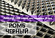 Материал для ковриков EVA ЭВА РОМБ черный 1450*2000 мм, фото 2