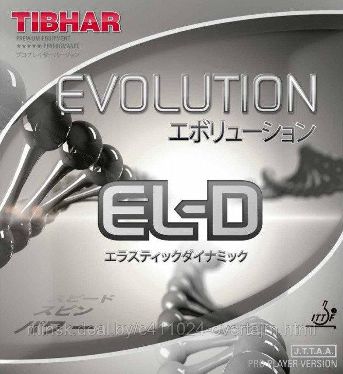 Накладка д/ракетки Tibhar Evolution EL-D, 2.2, black - фото 1 - id-p200375621