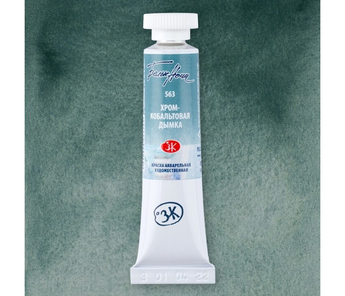 Белые Ночи акварель туба 10 мл Хром-кобальтовая дымка