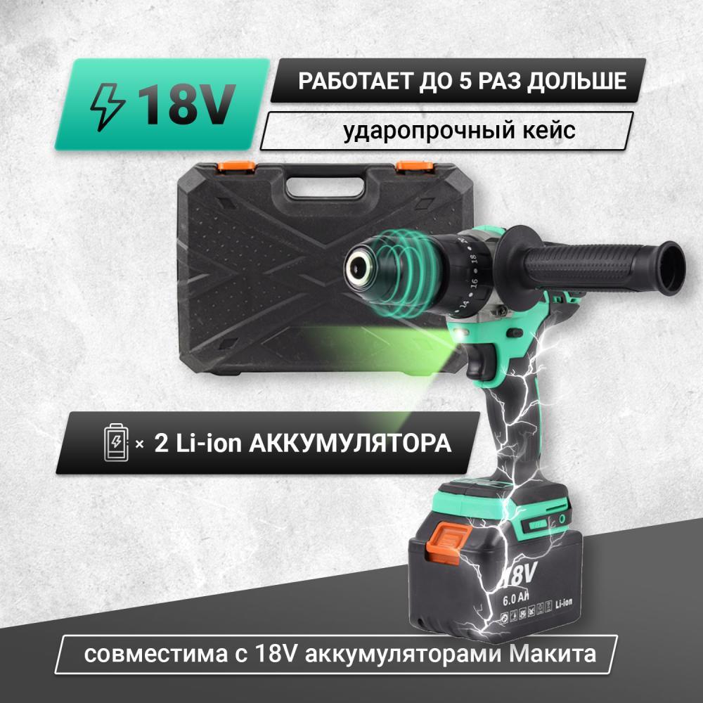 Дрель-шуруповерт аккумуляторная ударная Zitrek Green Impact 18V (18В, Li-ion 2x6.0Ач) 063-4046 - фото 1 - id-p200387787