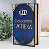 Книга сейф "Философия успеха" иск. кожа 5х15х21см., фото 8