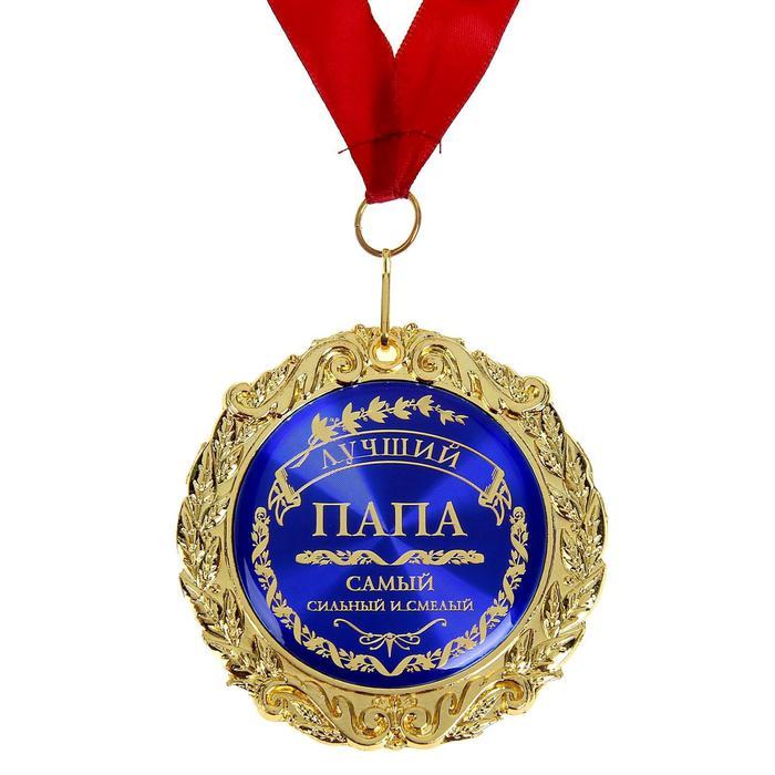 Медаль в бархатной коробке «Лучший папа», d=7 см - фото 2 - id-p200387819