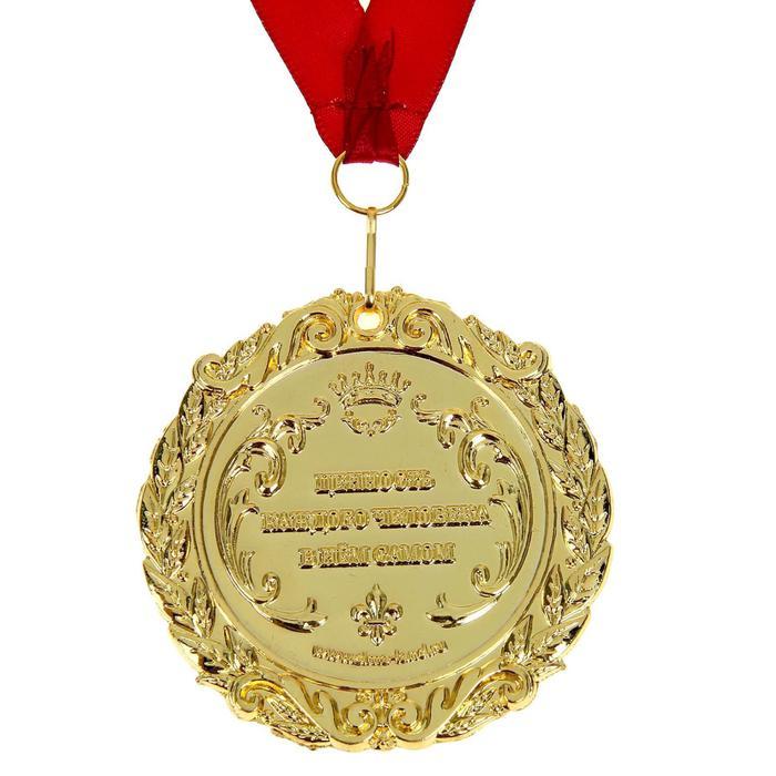Медаль в бархатной коробке «Лучший папа», d=7 см - фото 3 - id-p200387819