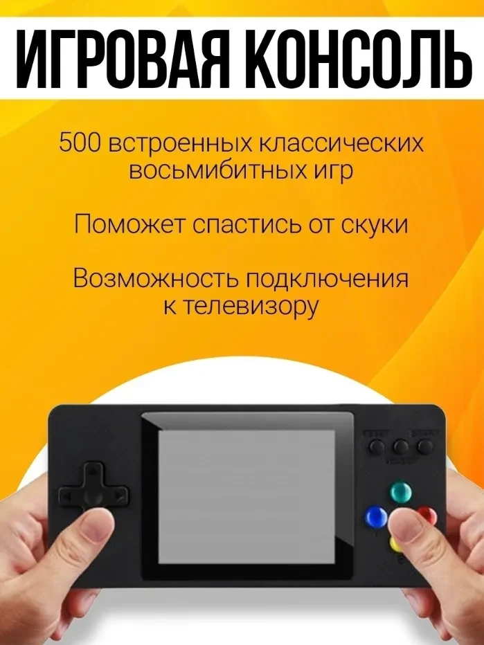 Игровая приставка GAME BOX K 8 500 игр (черный)+подарок - фото 5 - id-p200387841