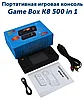 Игровая приставка GAME BOX K 8 500 игр (черный)+подарок, фото 7