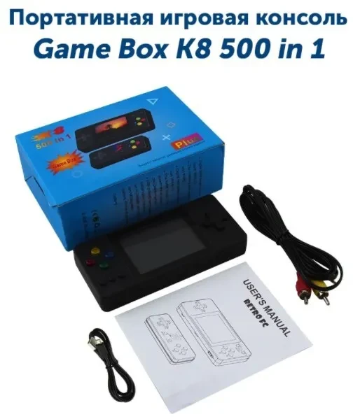 Игровая приставка GAME BOX K 8 500 игр (черный)+подарок - фото 7 - id-p200387841