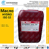 Масло гидравлическое минеральное  Fаvorit Hydro ISO   HLP 32  канистра 20 ;л (Беларусь)