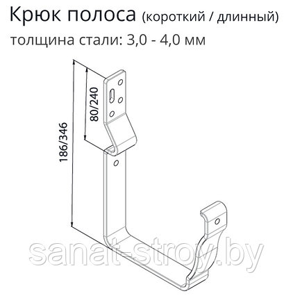 Крюк длинный полоса Vortex 127мм  RAL 3005 Красное вино, фото 2