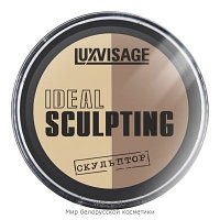 Пудра-скульптор LUXVISAGE IDEAL SCULPTING, 02 тон