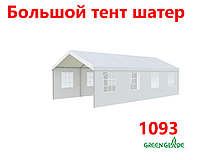 Большой шатер-тент Green Glade 1093 4х8х3,2м полиэстер