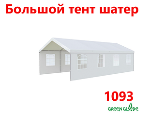 Большой шатер-тент Green Glade 1093 4х8х3,2м полиэстер