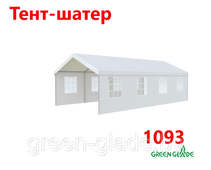 Тенты павильоны Green Glade 1093 4х8х3,2м полиэстер 2 коробки - фото 2 - id-p118309435