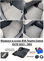 Коврики в салон EVA Toyota Camry XV70 2017- (3D) / Тойота Камри