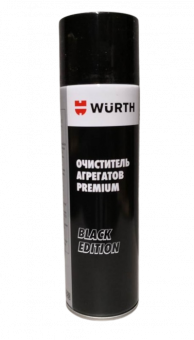 Очиститель тормозов и агрегатов WURTH 500мл Premium Black Edition 5988000355
