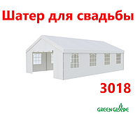 Шатер для свадьбы Green Glade 3018 5х8х3,1м полиэстер 3 коробки